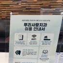 뿌리사랑치과의원 네이버블로그
