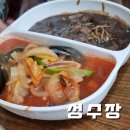 성수장 이미지