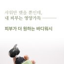 아나덴 슈가링왁싱 미아사거리역점 이미지