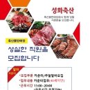 성화식육점 이미지