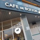 카페드보통(CAFE DE BOTTON) 이미지