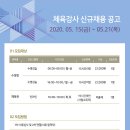 [강사채용공고] 경기도 광주시 문화스포츠센터 수영, 인라인 강사 모집 이미지