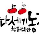 일진농장 이미지