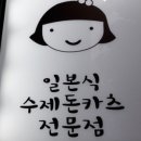 수카츠 이미지