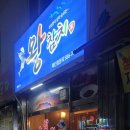 왕참치 이미지