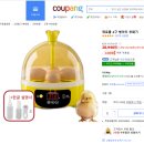 8년전, 병아리 부화기 썰! (자작부화기)