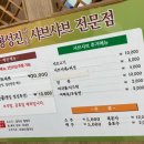 형성진샤브샤브