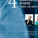 도립서귀포합창단 73회 정기연주회 이미지