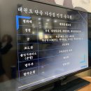 청룡태권도체육관