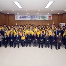 (사진.기사)대전·세종·충남지사협의회 정기총회 성료 이미지