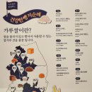 뚜르몽드과자점 이미지