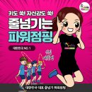키가 쑥쑥 음악줄넘기 이미지