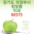 연세김현치과의원