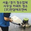 한담에프앤씨 이미지