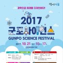 군포-산본-2017 이미지