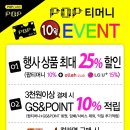 지에스25 일산호수 이미지