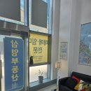 삼영부동산중개 | 부산 부동산 해운대 마린시티에서의 믿을 수 있는 부동산 중개 경험담: 가치 있는 선택의 여정