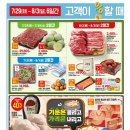E마트 이미지