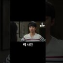 굿와이프 EP.15 - EP.16 배우성유빈 cut #shorts #굿...