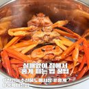 (주)메가마트 메가도매센터 천안점 | 실패없이 집에서 홍게찌는 법 꿀팁,천안 농수산물도매시장 홍게가격 정보까지