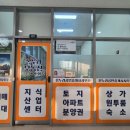 온누리부동산중개사무소 이미지