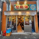 화명동 소고기 맛집으로 손색없는 장미댁 한잔하기 좋아요