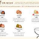 연백딸기모찌 - 마포구 동교로 227-11 | 연백딸기모찌
