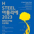 프로젝트H 이미지