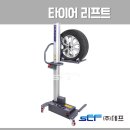 타이어몰(주) 이미지