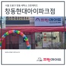 현대아이파크세탁소 이미지