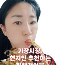 청해건어물 이미지