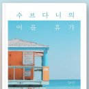(주) 블러썸