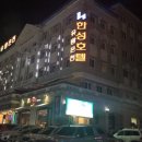 한성기린 스크린 골프장 | 창녕 부곡 온천 한성호텔, 곽튜브도 반한 겨울 힐링 스팟