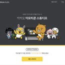 이모티콘 제작부터 제안까지 이미지