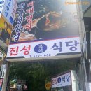 진성냉동 이미지