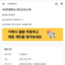 [전북][전주]서전주중학교 국어,도덕,수학 기간제교사 모집 이미지