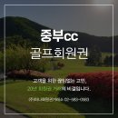 (주)하나회원권거래소 이미지