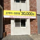 연중무휴 네일샵 찾다가 다녀온 월성동네일 J 네일 후기