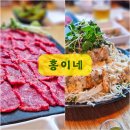 범계 홍이네 이자카야 방문 후기: 한우와 치킨 가라아게로 즐거운 식사