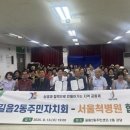 서울척병원 이미지