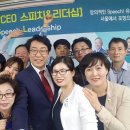 스피치 리더십 이미지