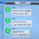 sbs가 매일 카톡만 터트리는게 수상한 이유 이미지