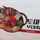 땅스부대찌개대전 - 동구 홍도로9번길 20-9 | 땅스부대찌개대전