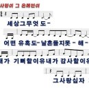 은혜 이미지