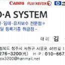대광O.A시스템