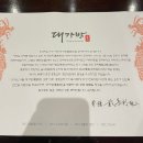 [대가방 본점] 강남 미슐랭 중식 맛집 탕수육 대가탕면 마파두부 솔직후기