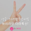 닥터미소의원 이미지