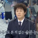 [놀면뭐하니] 웃겨서 닉게 뒤집어진 오늘자 놀뭐 킬포완투 이미지