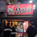 파리바게뜨 원미사거리 네이버블로그