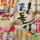 부산어묵장돌이 이미지